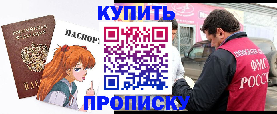 где прописаться в Магаданской области