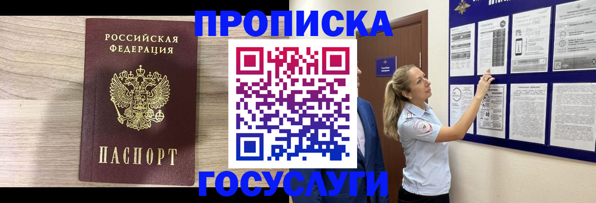 временная регистрация гарантия в Магаданской области