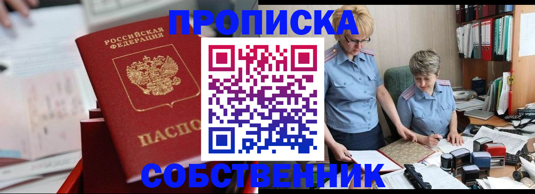 пропишу в квартире в Магаданской области